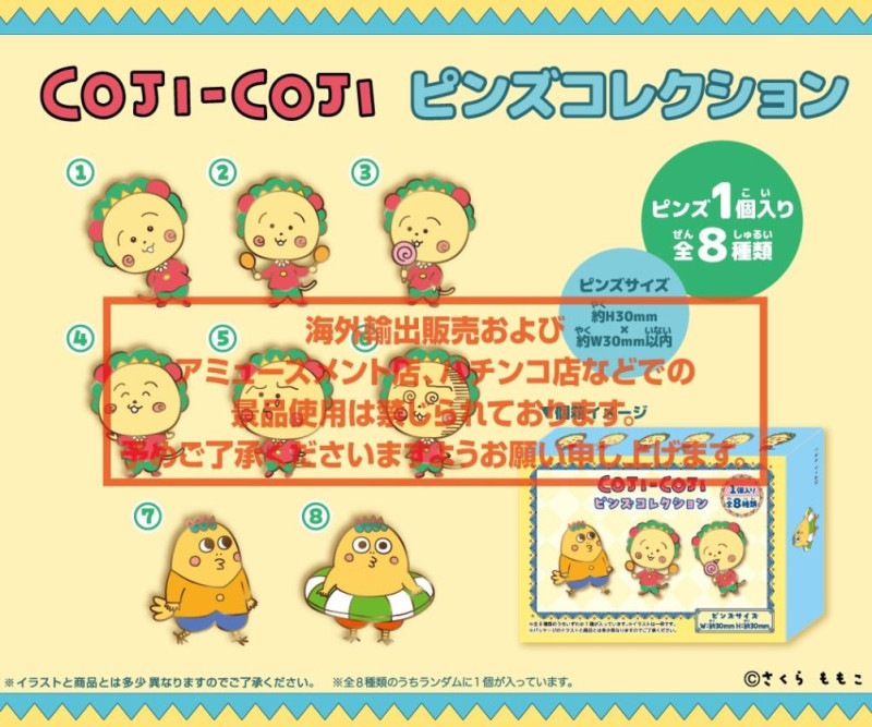 トリコ 　ピンズ　ココ トリコ ピンズ ココ トリコ ピンズ ココ トリコ ピンズ ココ トリコ