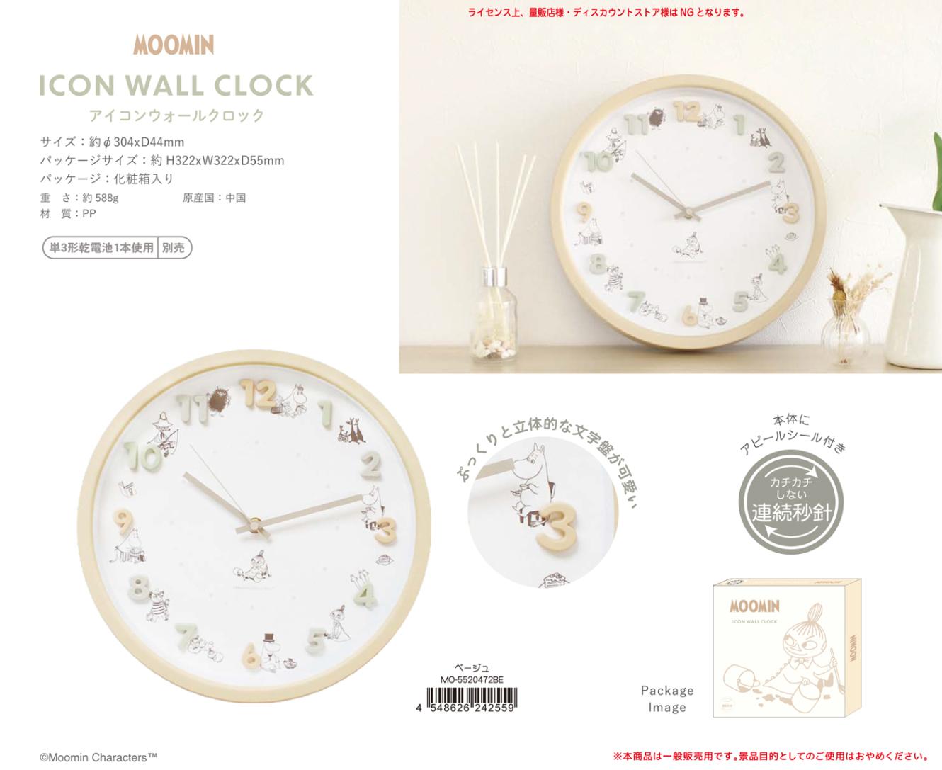 美品・動作確認】トゥエンコ TWEMCO 壁掛け パタパタ 電波時計
