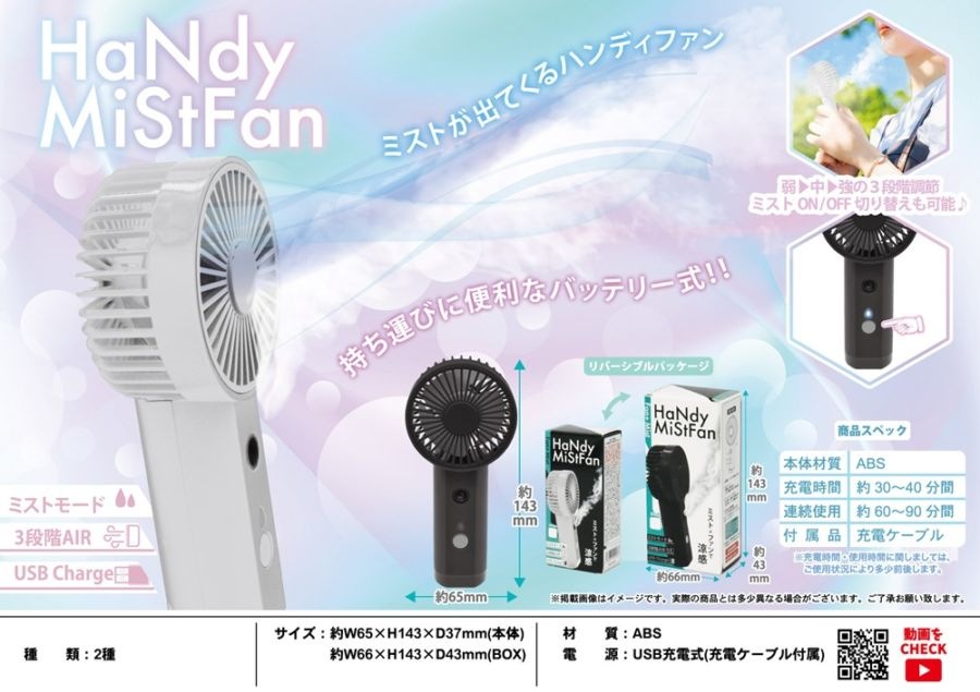 携帯用　ハンディーミスト　Bios Mist  新品未使用未開封 IRIS OHYAMA ハンディミスト 携帯ミスト ティアラミスト MA-524