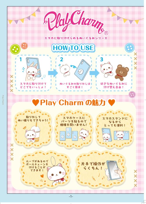 スマホ」ムーミン PlayCharm（48個入） | ムーミン（Moomin