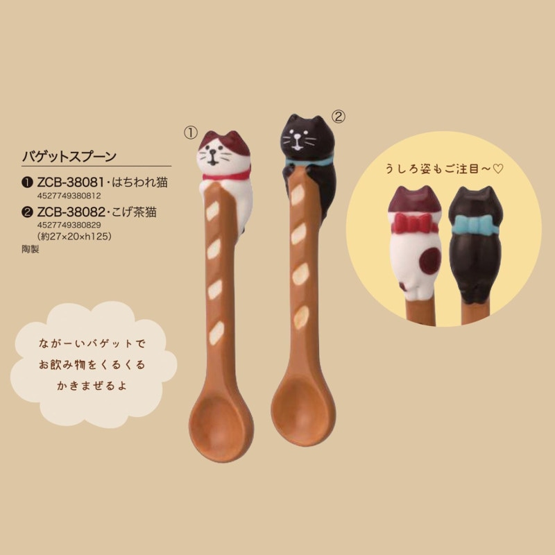 concombre バゲットスプーン（48個入） | その他（Other） | TOYS
