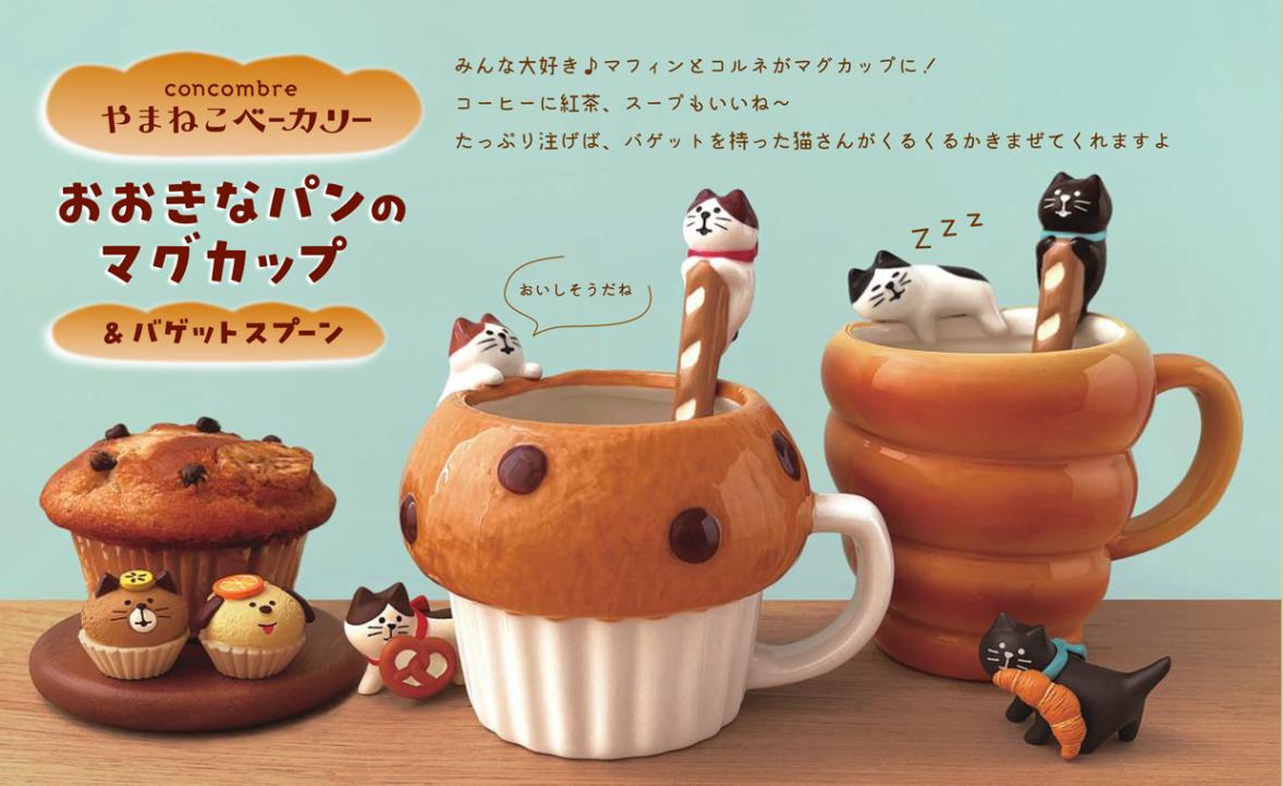 concombre おおきなパンのマグカップ（24個入） | マグカップ（Mug