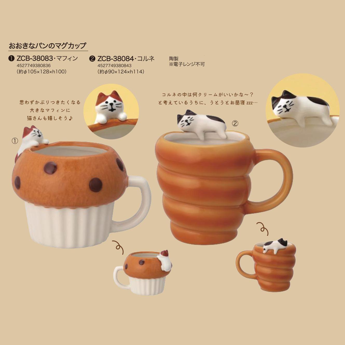 concombre おおきなパンのマグカップ（24個入） | マグカップ（Mug