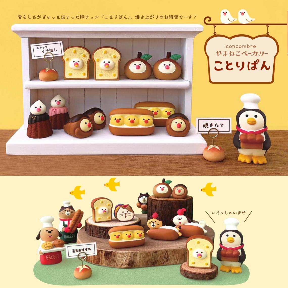 コンコンブル　まとめ売り　102個 コンコンブル まとめ売り 102個