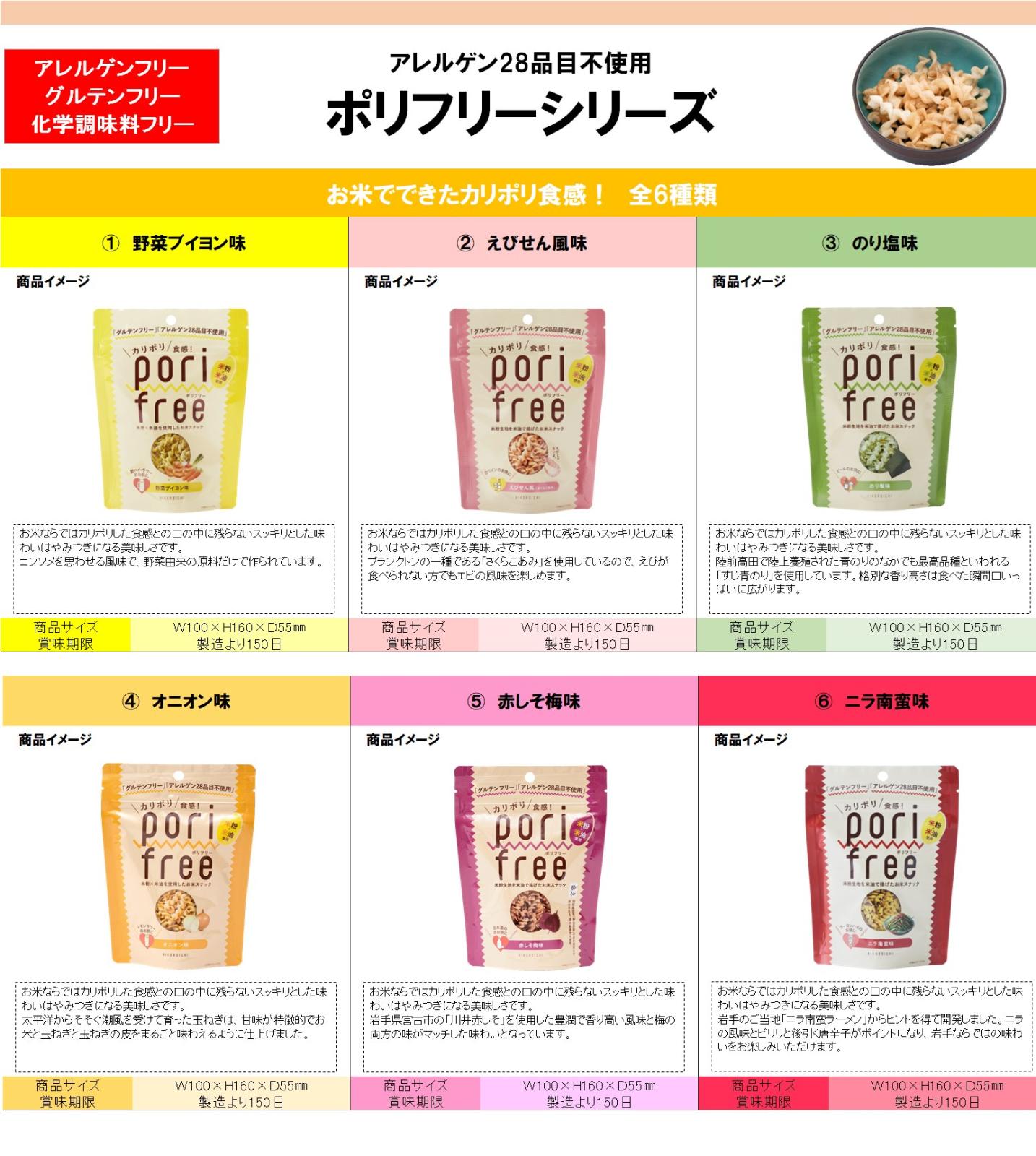 ポリフリー（120個入） | 菓子（Sweets/Snacks） | TOYS VENDOR JAPAN