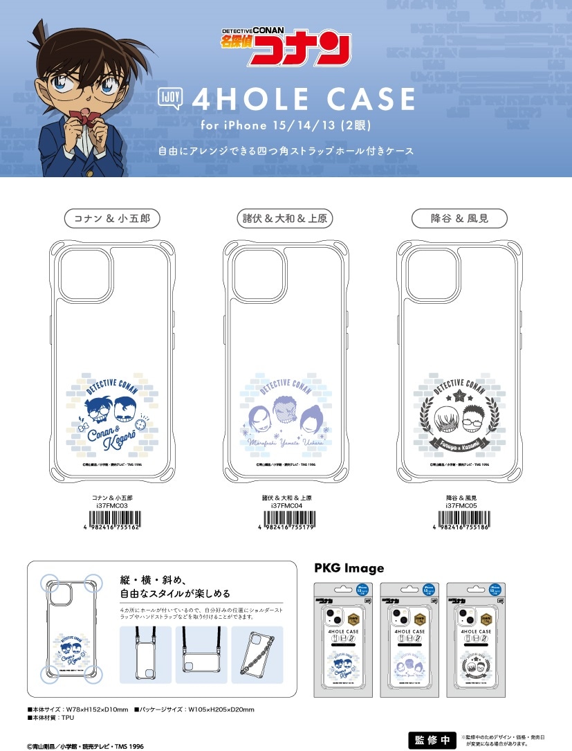 名探偵コナン　iPhoneケース　ユニバ限定グッズ 名探偵コナン - 🌸送料無料🌸 ユニバ USJ 名探偵コナン i phone