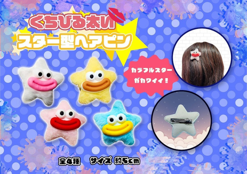 ブリングスター キュービック 雪片 ヘアピン ab カラー