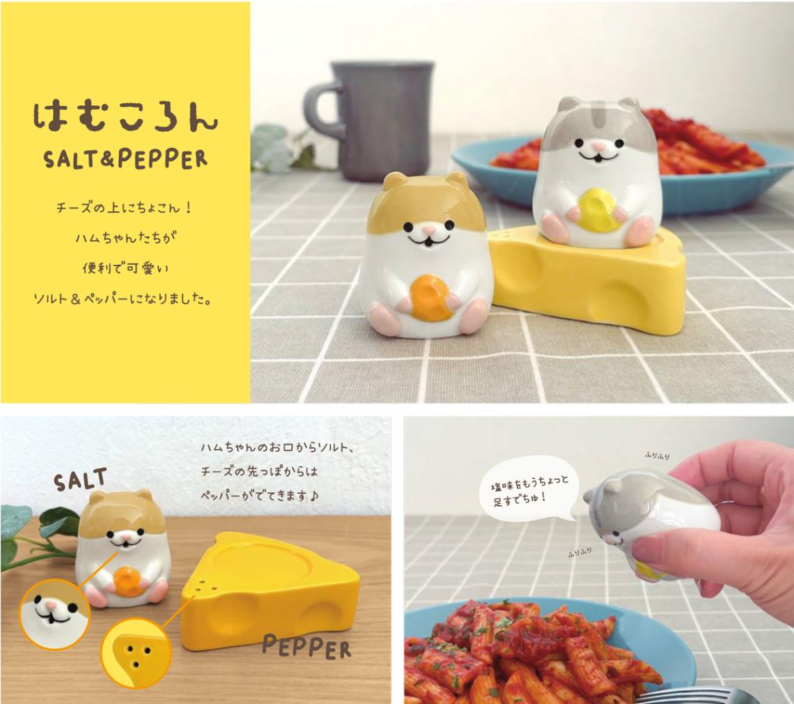 デコレ はむころりん ソルト＆ペッパー（24個入） | その他
