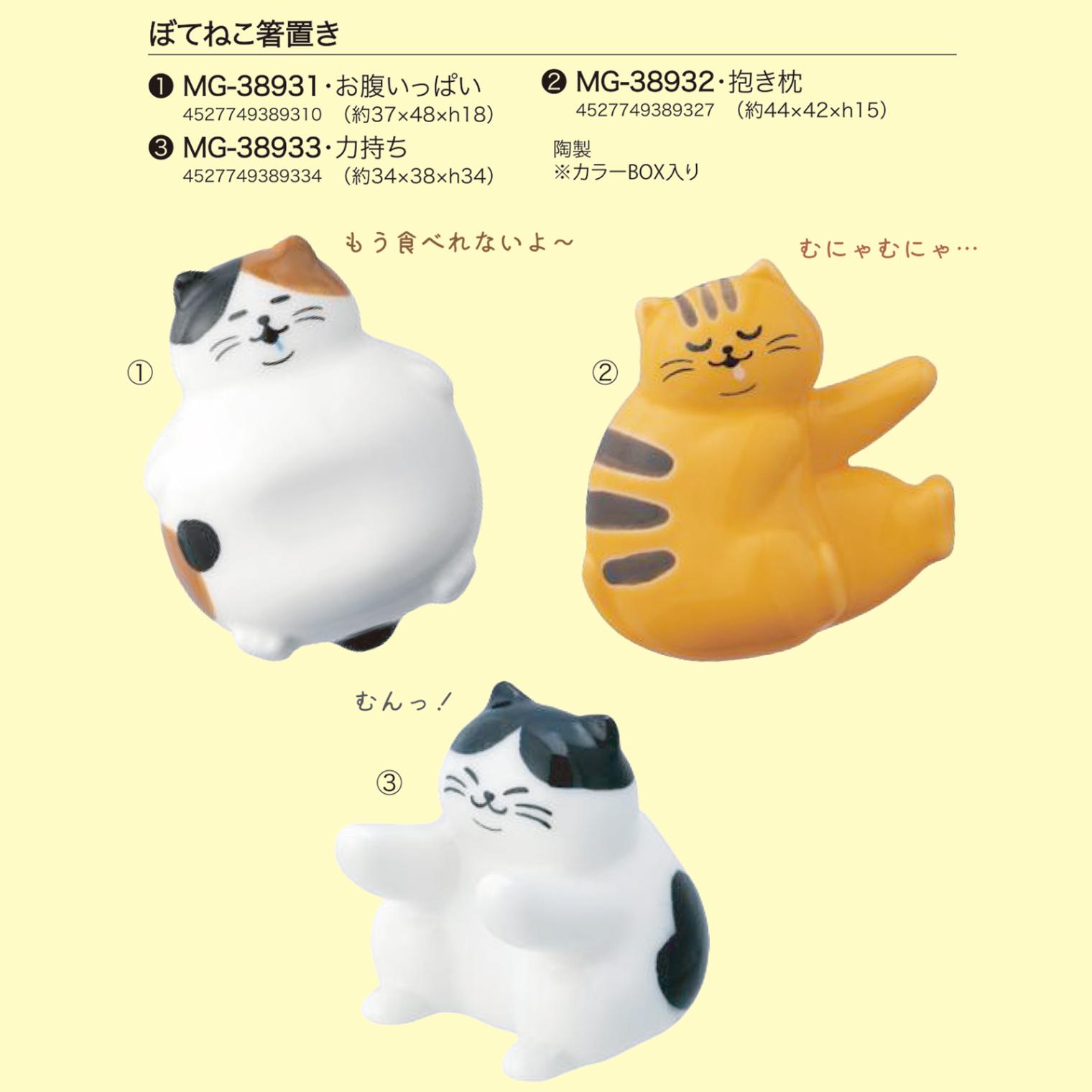 【新品】猫村さん　箸置き　★レア★ 新品】猫村さん 箸置き ☆レア☆ - メルカリ