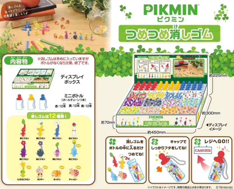 ピクミン つめつめ消しゴム（72個入） | その他（Other） | TOYS