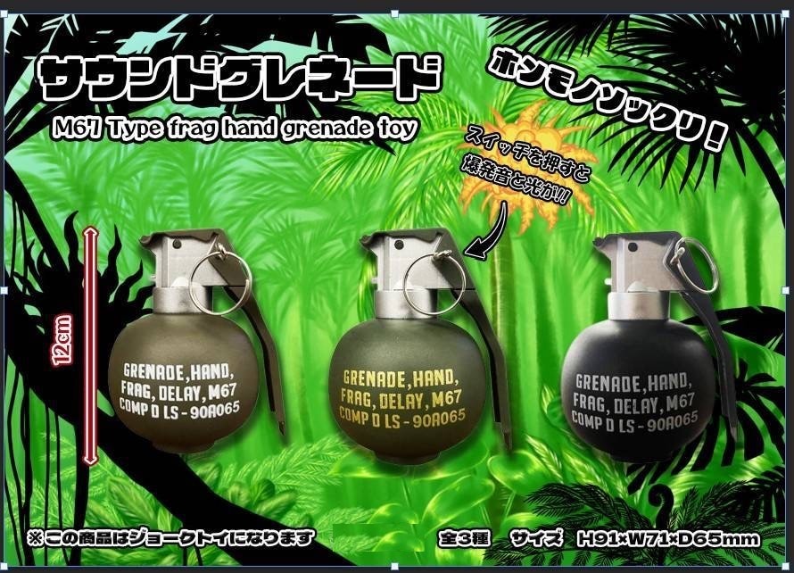 サウンドグレネード（120個入） | おもしろジョーク雑貨（Funny Jokes