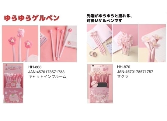 ボールペン」韓国っぽ ゆらゆらゲルペン（96個入） | ペン（Pen