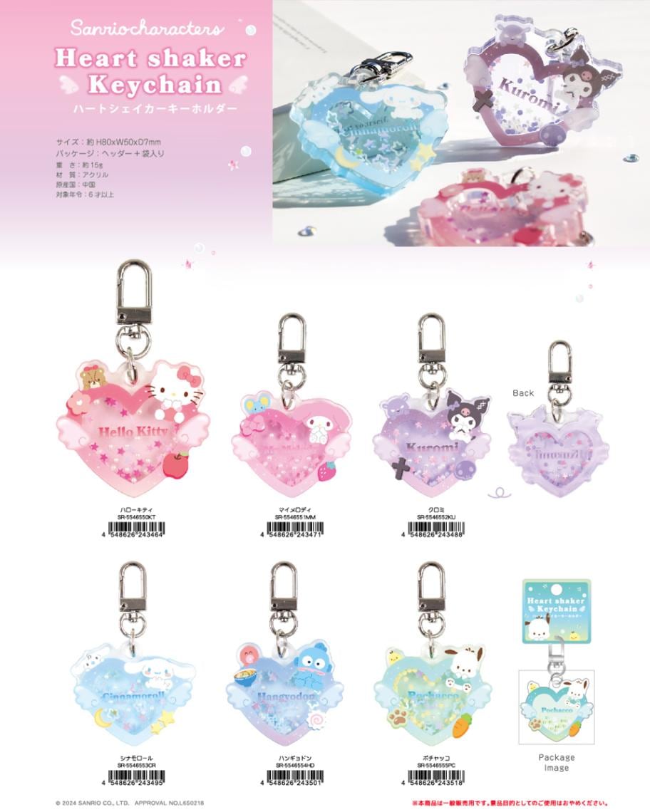 サンリオキャラクターズ ハートシェイカーキーホルダー（60個入