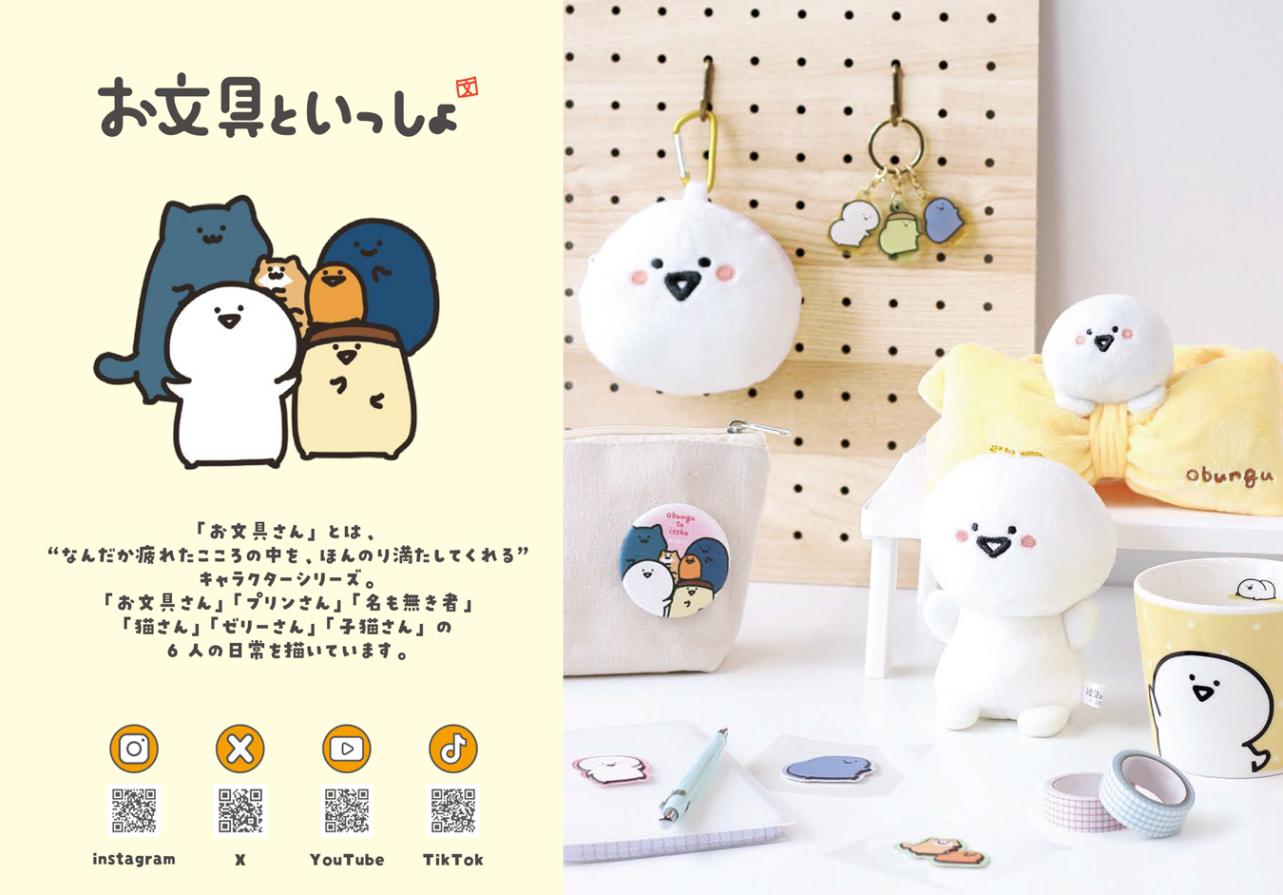 お文具といっしょ メジャーマグ（48個入） | マグカップ（Mug） | TOYS