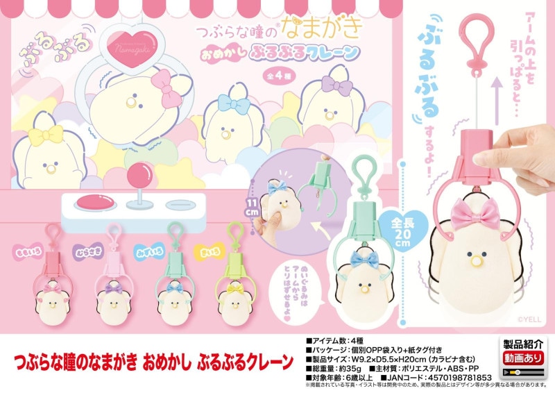 新作♡つぶらな瞳のなまがき おしはーと ぬいぐるみ マスコット 推し活 コンプ ぬいぐるみ」つぶらな瞳のなまがき おしはーと むぎゅぬいびっぐ（30個