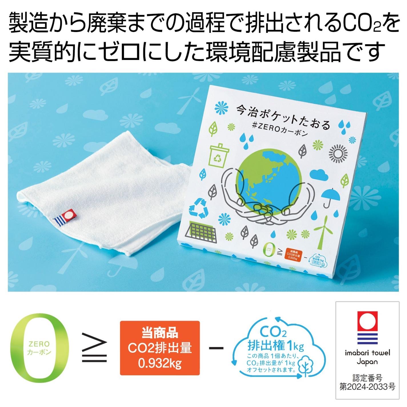 【未使用品】　【エコメルカリ便限定価格】今治　タオルケット 未使用品】 【エコメルカリ便限定価格】今治 タオルケット