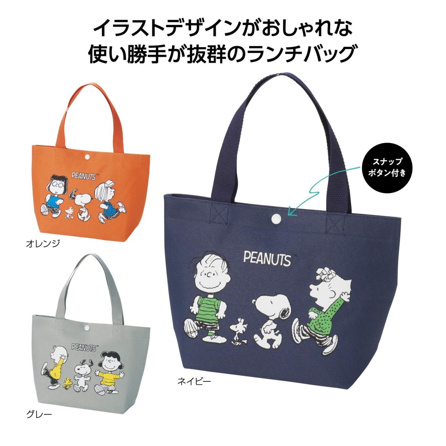 スヌーピーライン ランチバッグ（90個入） | バッグ（Bag） | TOYS