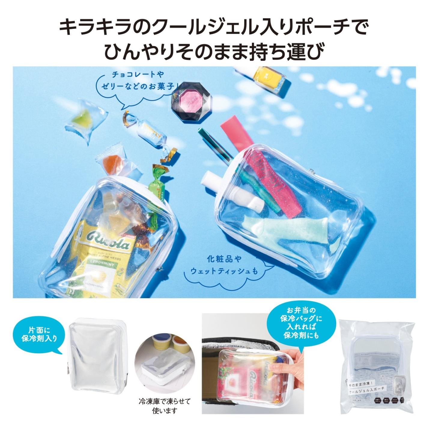 そのまま冷凍！クールジェル入ポーチ（96個入） | 冷却用品（Cooling