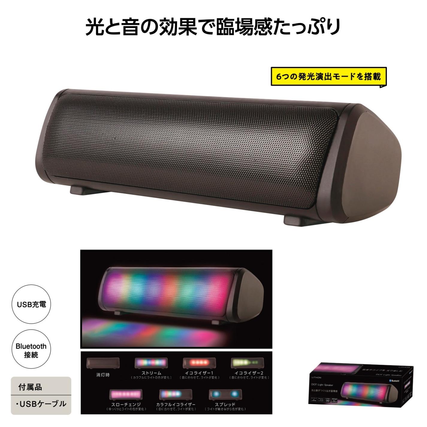ドットライトスピーカー(15個入) | その他(Other) | TOYS VENDOR JAPAN ドットライトスピーカー(15個入) | その他(Other) | TOYS VENDOR JAPAN