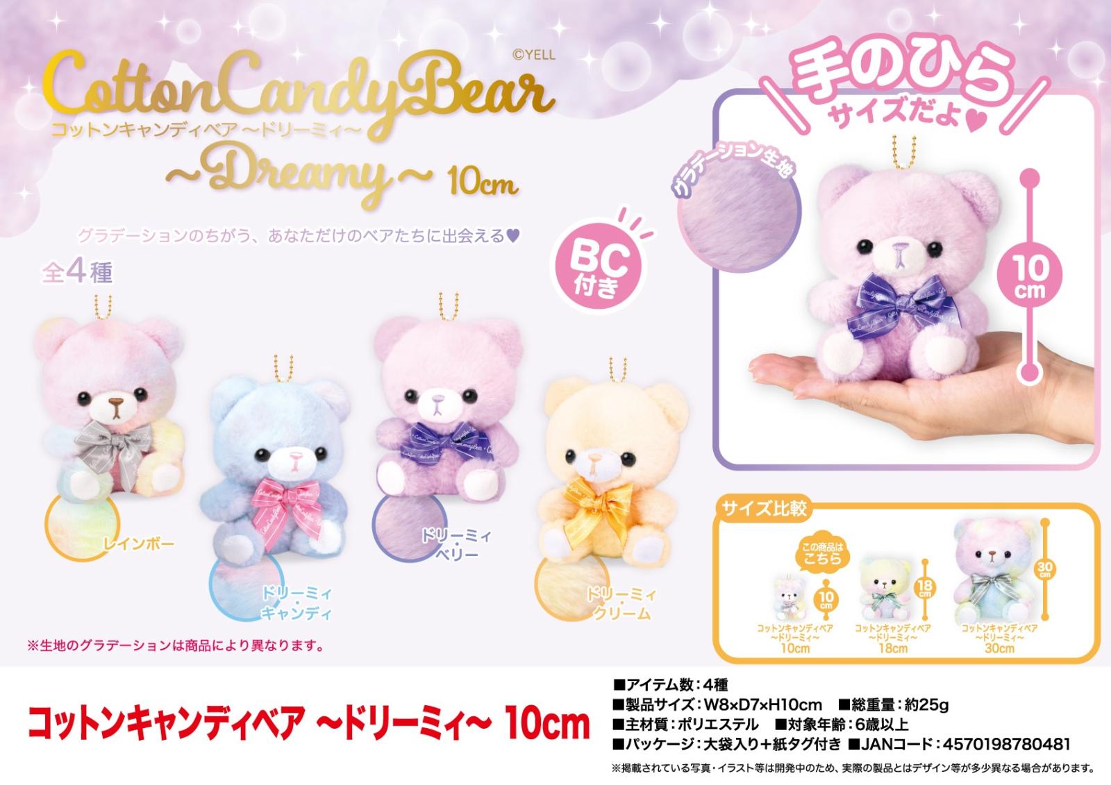 【Krist Singto】UNICEF ぬいぐるみ　ペア　限定品 しぐれうい などの 新しいぬいぐるみ入荷しました✨ #ゆうぷら #二本松