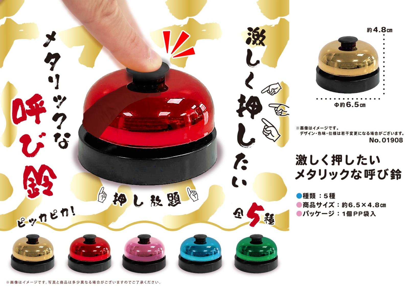 呼び鈴 ディナーベル CB-91 呼び鈴 卓上ベル　呼び出しベル　えいむ(Aim) | atta店