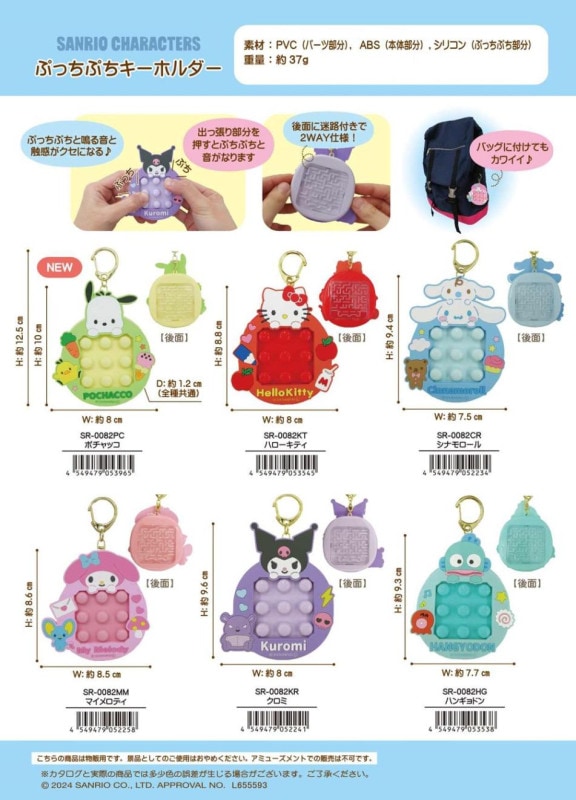 激レア❤️新品未開封❤️サンリオ❤️ぷちぷちわんこ❤️マスコットホルダー❤️2002年商品 サンリオぷっちぷちキーホルダー（48個入） | サンリオ（Sanrio