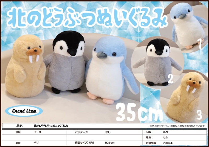 動物グッズ」北のどうぶつぬいぐるみ（36個入） | 動物グッズ（Animal