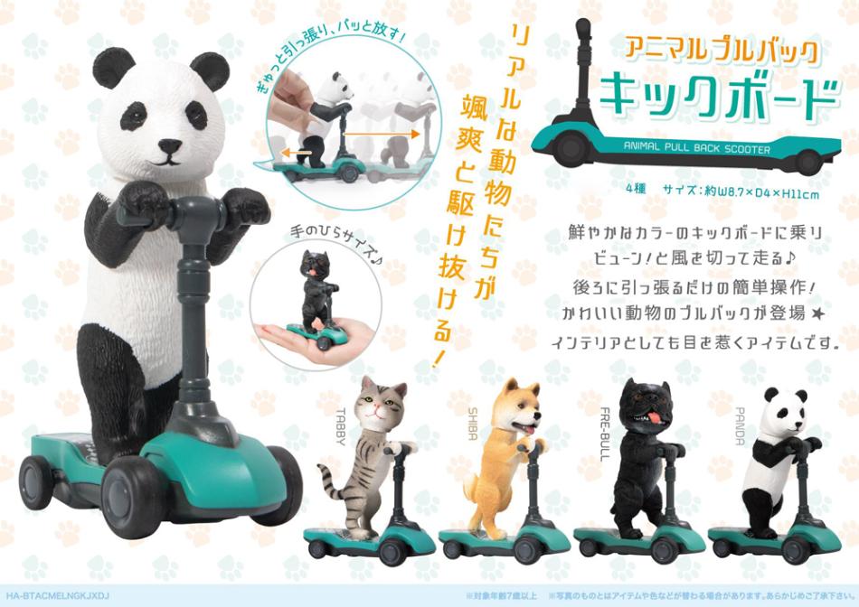 アニマルプルバックキックボード（120個入） | その他（Other） | TOYS