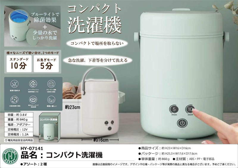 コンパクト洗濯機（18個入） | その他（Other） | TOYS VENDOR JAPAN