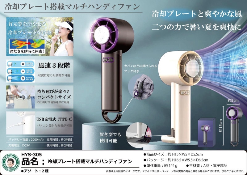 新品未使用 冷却プレート付ハンディファン 風速10m/s 最大30H連続使用 新品未使用 冷却プレート付ハンディファン 風速10m/s 最大30H