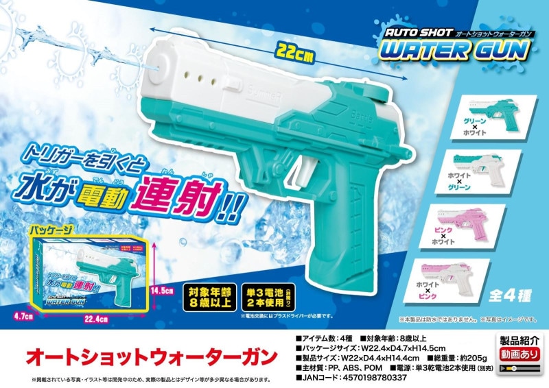 おもちゃ サンダーバード ウォーターガン 水鉄砲