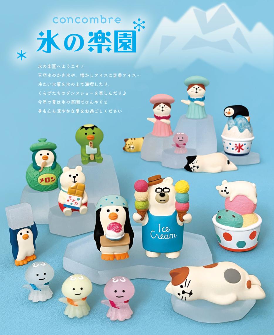 美品7個セット◆コンコンブルconcombreワニ・うさぎ・しろくま・ふくろう concombre アイス売りしろくま（36個入） | マスコット（Mascot