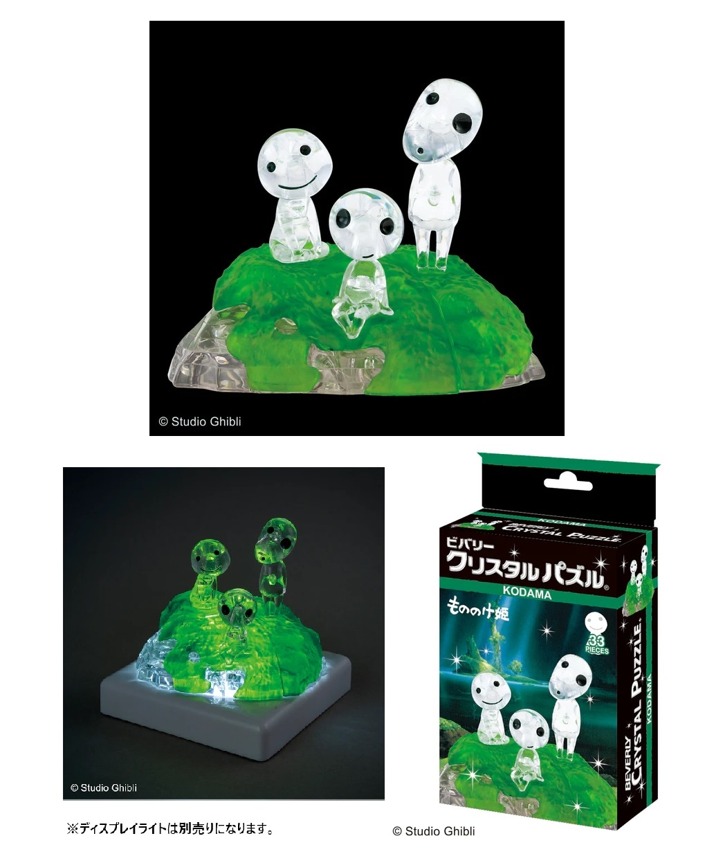 ジブリ　クリスタルパズル　クムクムパスル4個セット ジブリ クリスタルパズル クムクムパスル4個セット ジグソーパズル