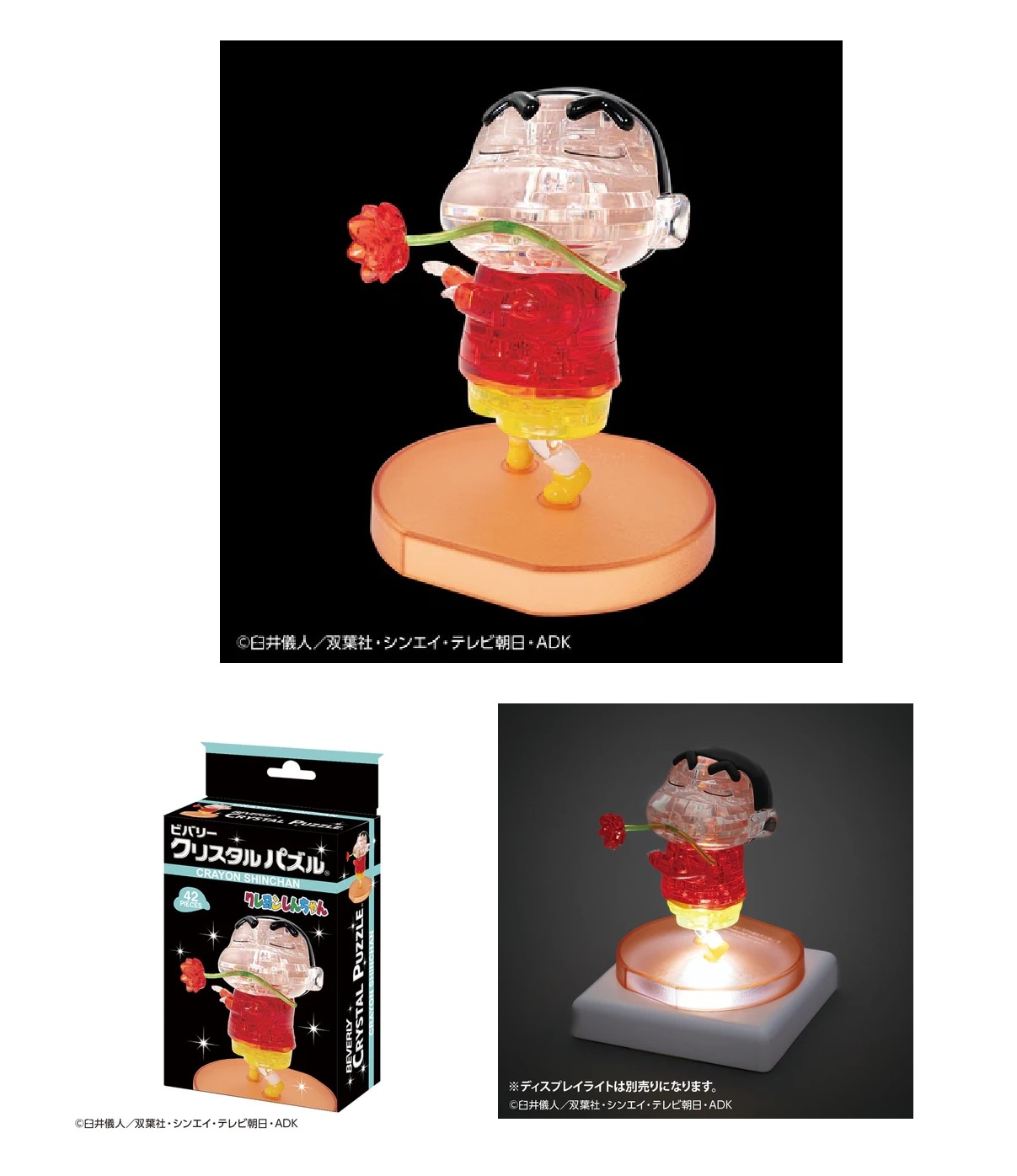 クリスタルパズル クレヨンしんちゃん（30個入） | クレヨンしんちゃん