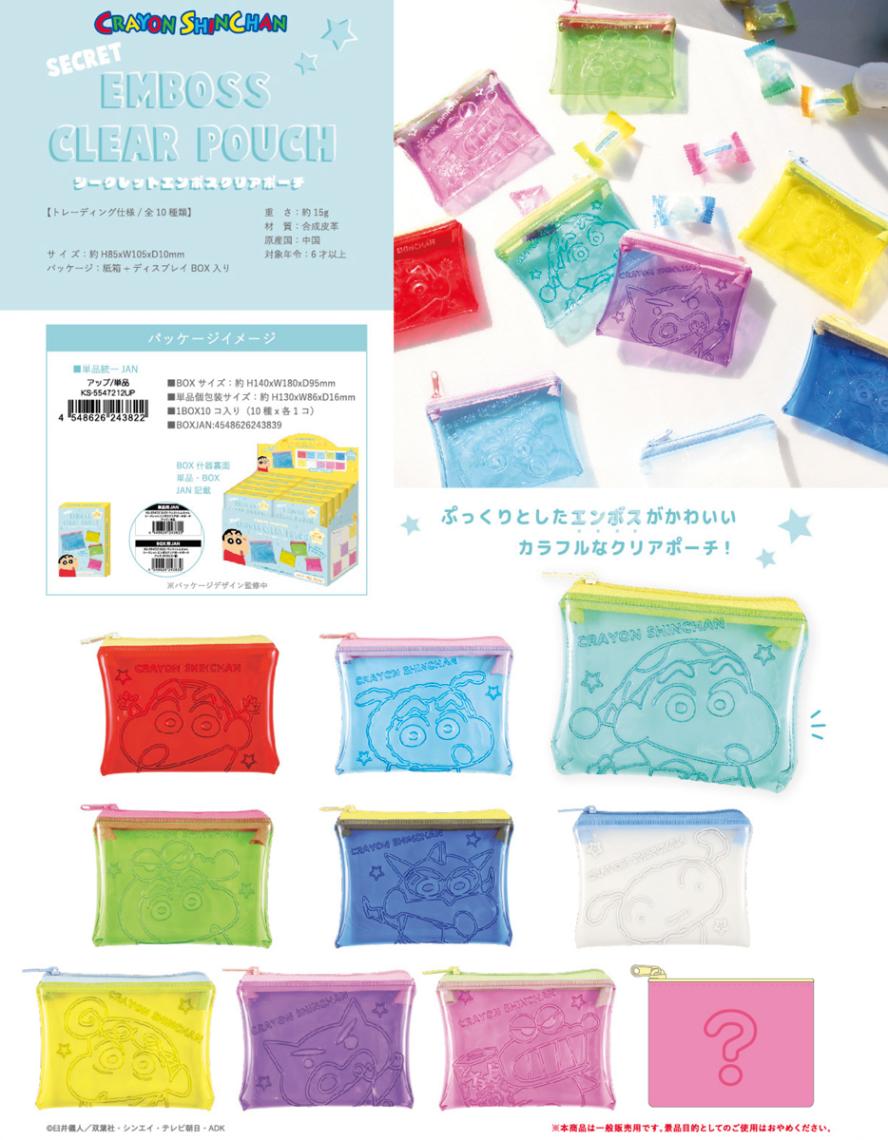 クレヨンしんちゃん/サンリオ シークレットエンボスクリアポーチ（60個
