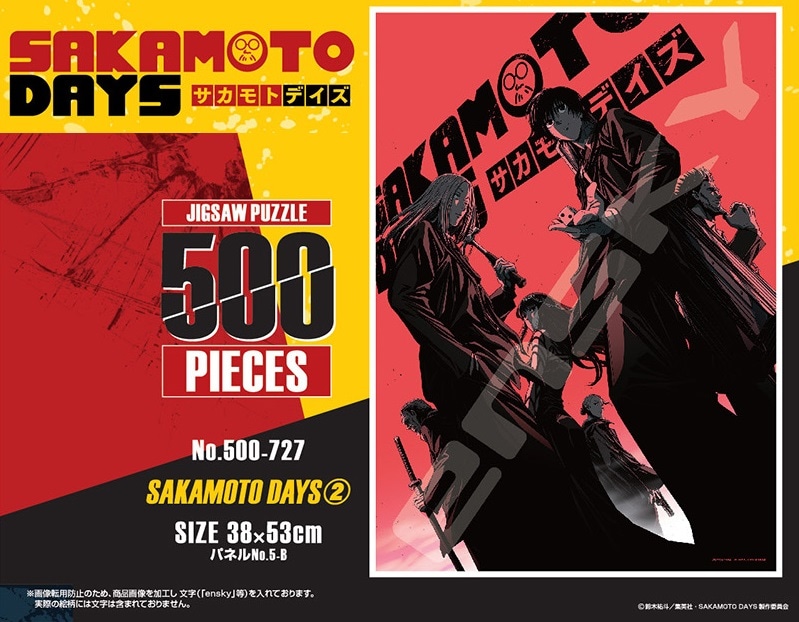 パズル」SAKAMOTO DAYS 500-727 SAKAMOTO DAYS2（24個入） | その他