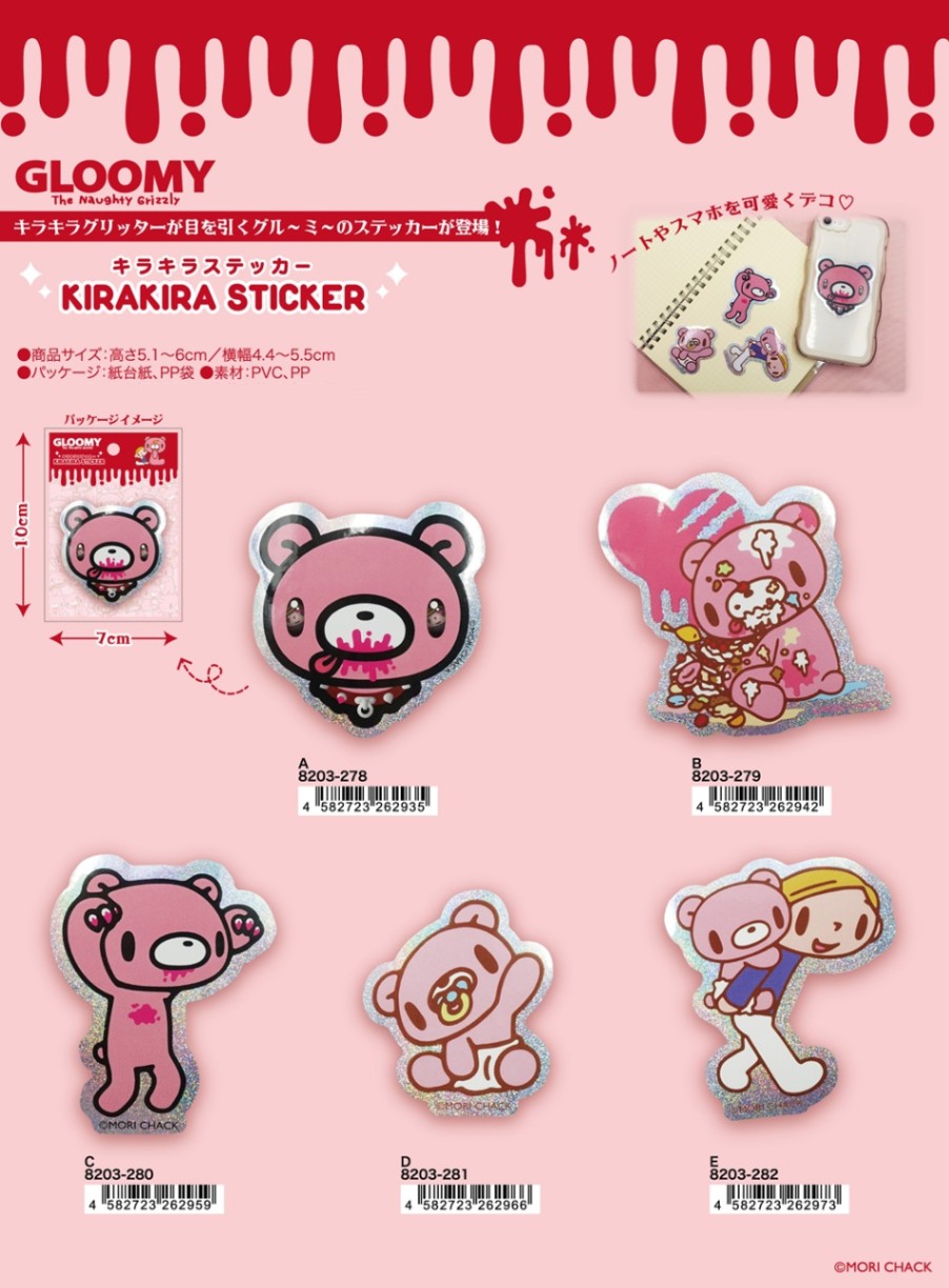 グル～ミ～ キラキラステッカー（120個入） | その他（Other） | TOYS