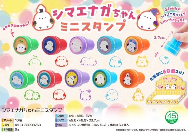 シマエナガちゃんミニスタンプ（720個入） | その他（Other） | TOYS