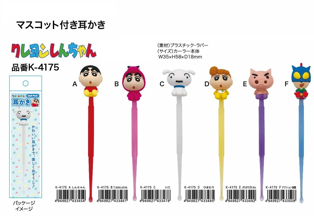 クレヨンしんちゃん マスコット付き耳かき（48個入） | クレヨン