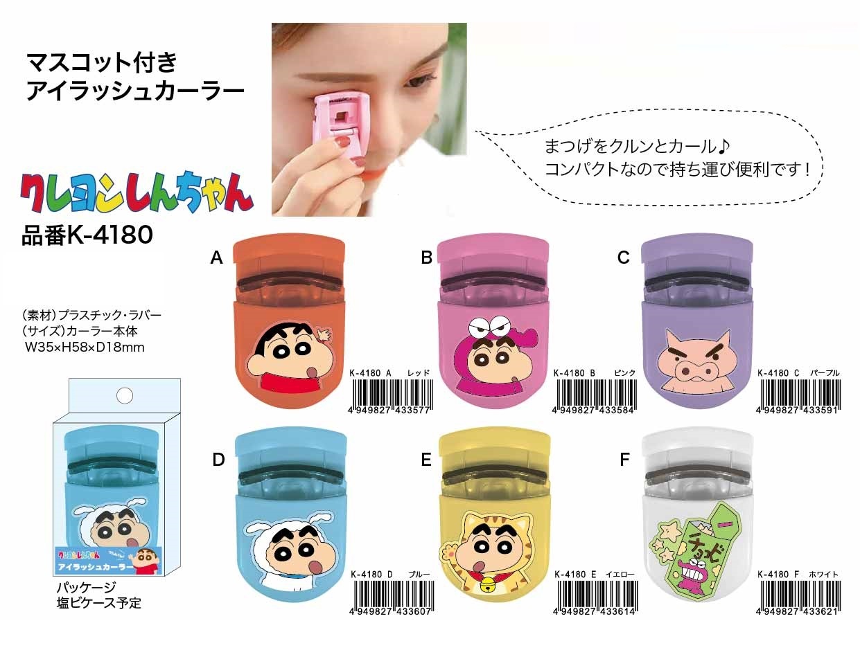 2個からバラ売り可 クレヨンしんちゃん ご当地 ねつけ プチマスコット
