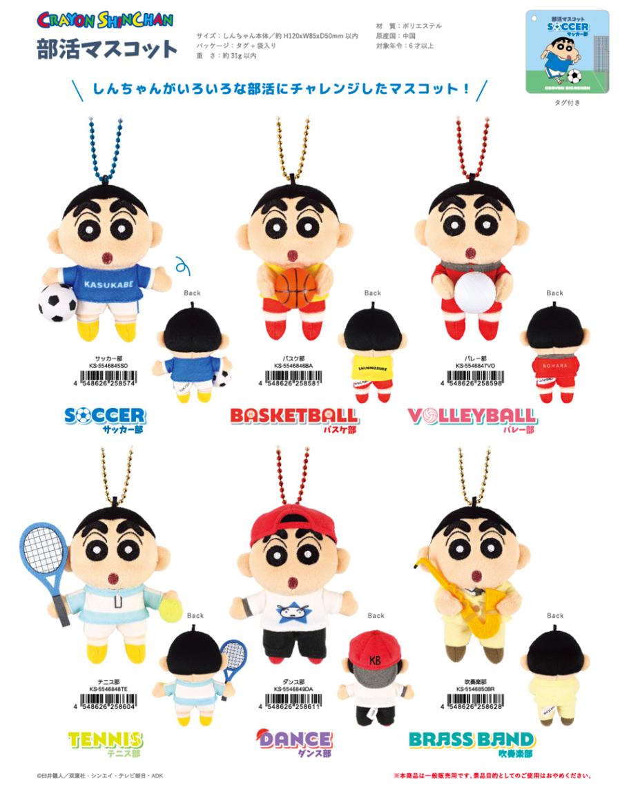 クレヨンしんちゃん 部活マスコット（36個入） | マスコット（Mascot