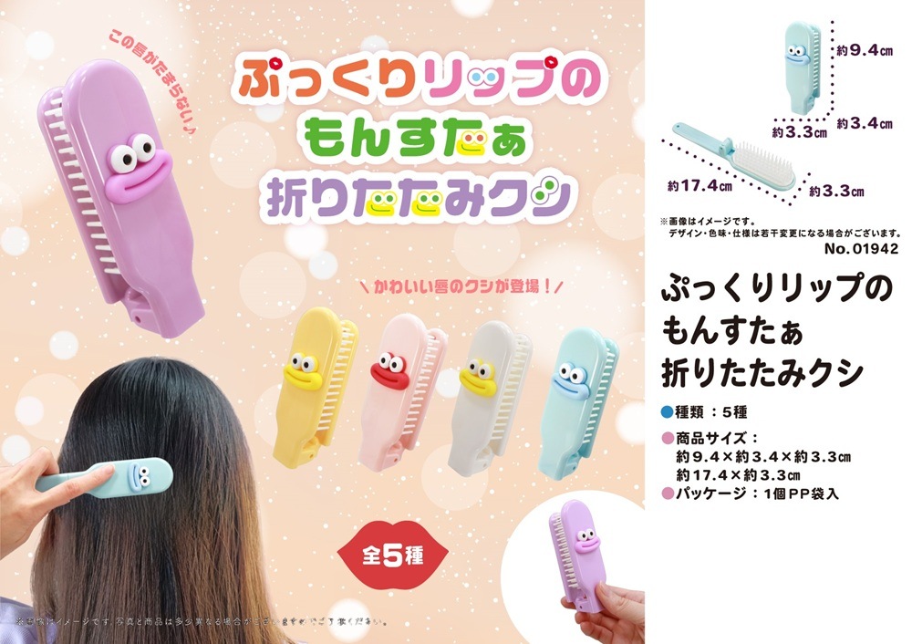ぷりっつくん アンプタッくじ B賞 リップケース アンプタッくじ 〜1st