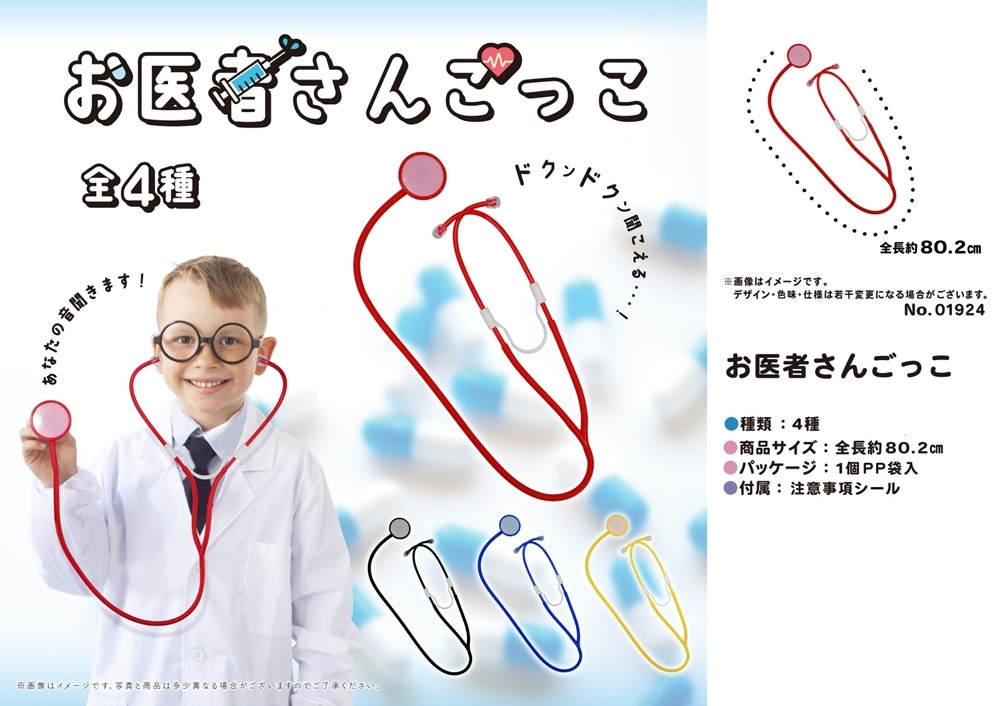 お医者さんごっこ（224個入） | その他（Other） | TOYS VENDOR