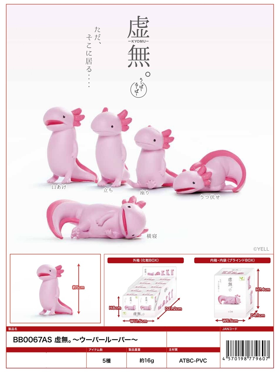 mutsu ウーパールーパー　トミー　当時品　未使用　おっとっと　当選品 mutsu ウーパールーパートミー当時品未使用おっとっと当選品