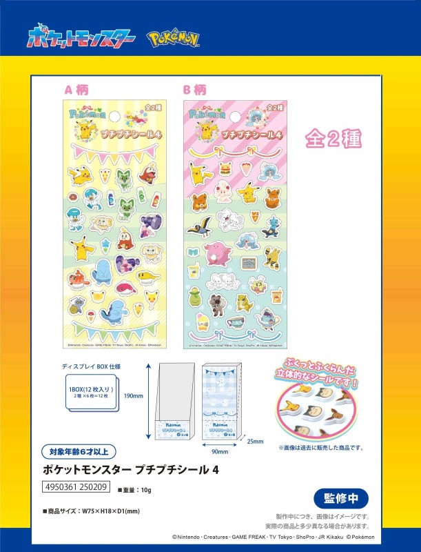 ポケモンシール B-SIDE LABELポケモンステッカー セレナ＆フォッコ ｜【公式