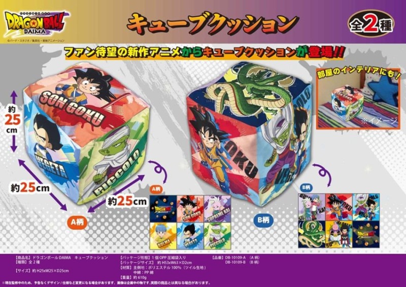 ドラゴンボールZ　スーパーデラックスクッション　プライズ品 ドラゴンボールZ スーパーデラックスクッション プライズ品