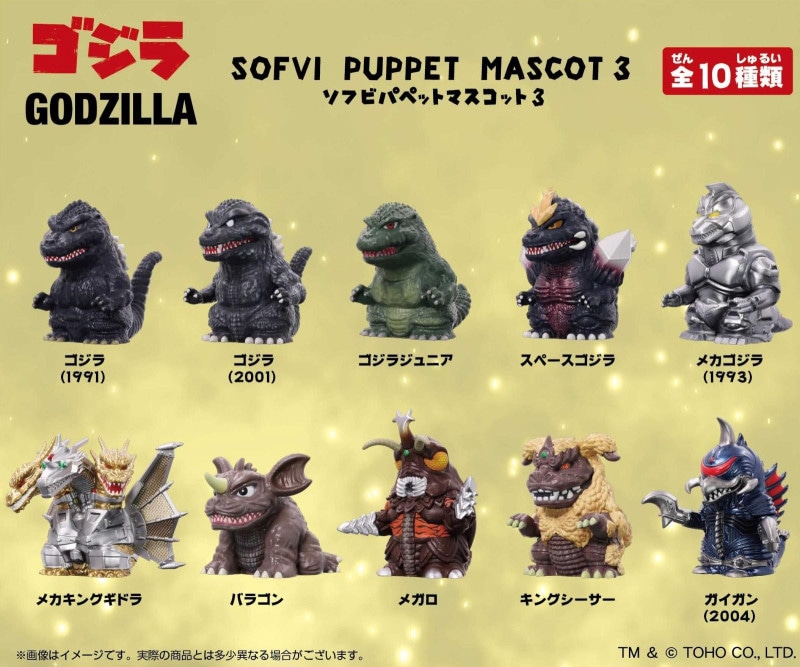 ゴジラ ソフビパペットマスコットvol 1.2.3セット ゴジラ ソフビパペットマスコット3（80個入） | その他（Other