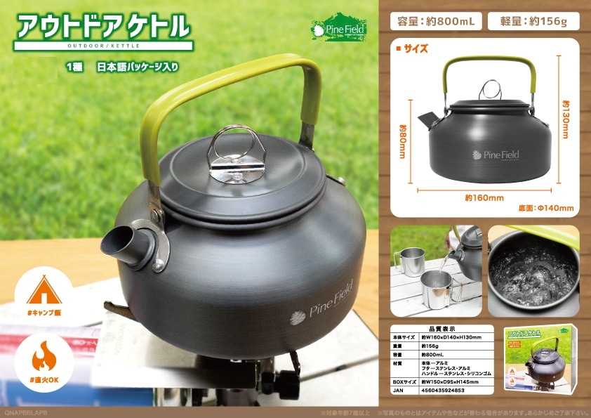 EAGLE アウトドアケトル cg60-316.jpg
