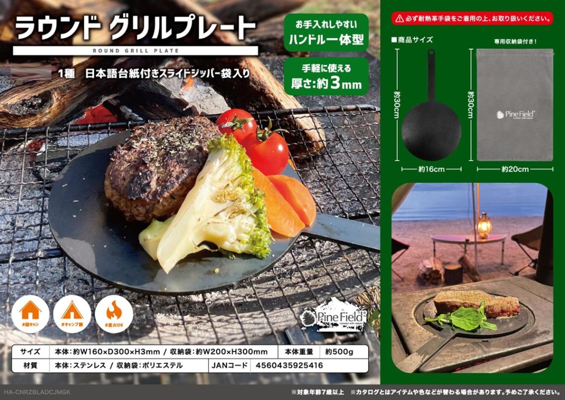 MFG クッキンググリルプレート 27cm