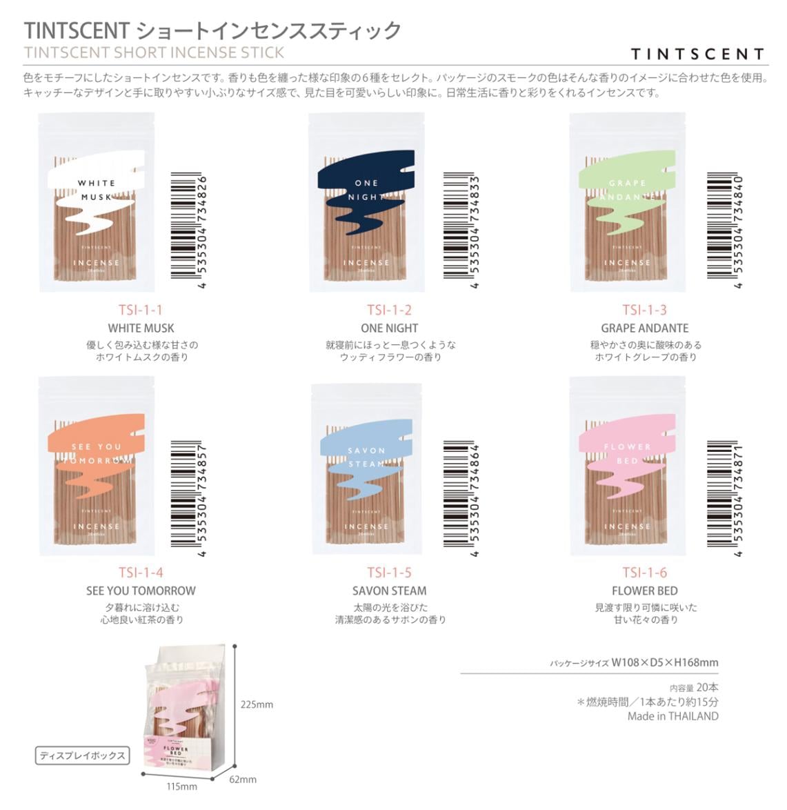 新作》◇ ARomantic♡ 『お砂糖とスパイス展』おすそ分けフル
